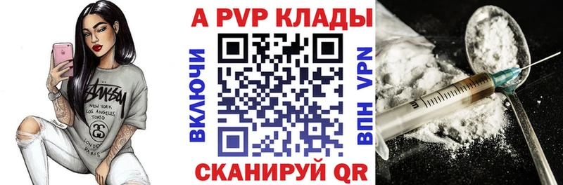 APVP кристаллы  Выборг 