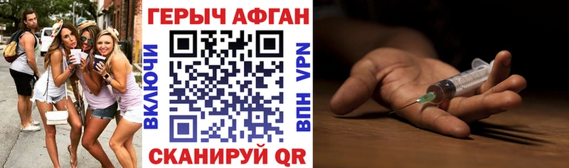 Героин афганец  Выборг 